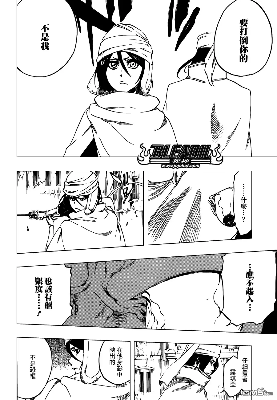 《死神》第569话 The White Haze 第14页