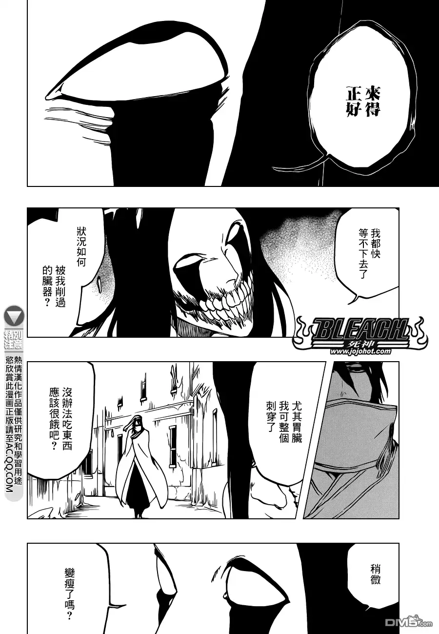 《死神》第569话 The White Haze 第2页
