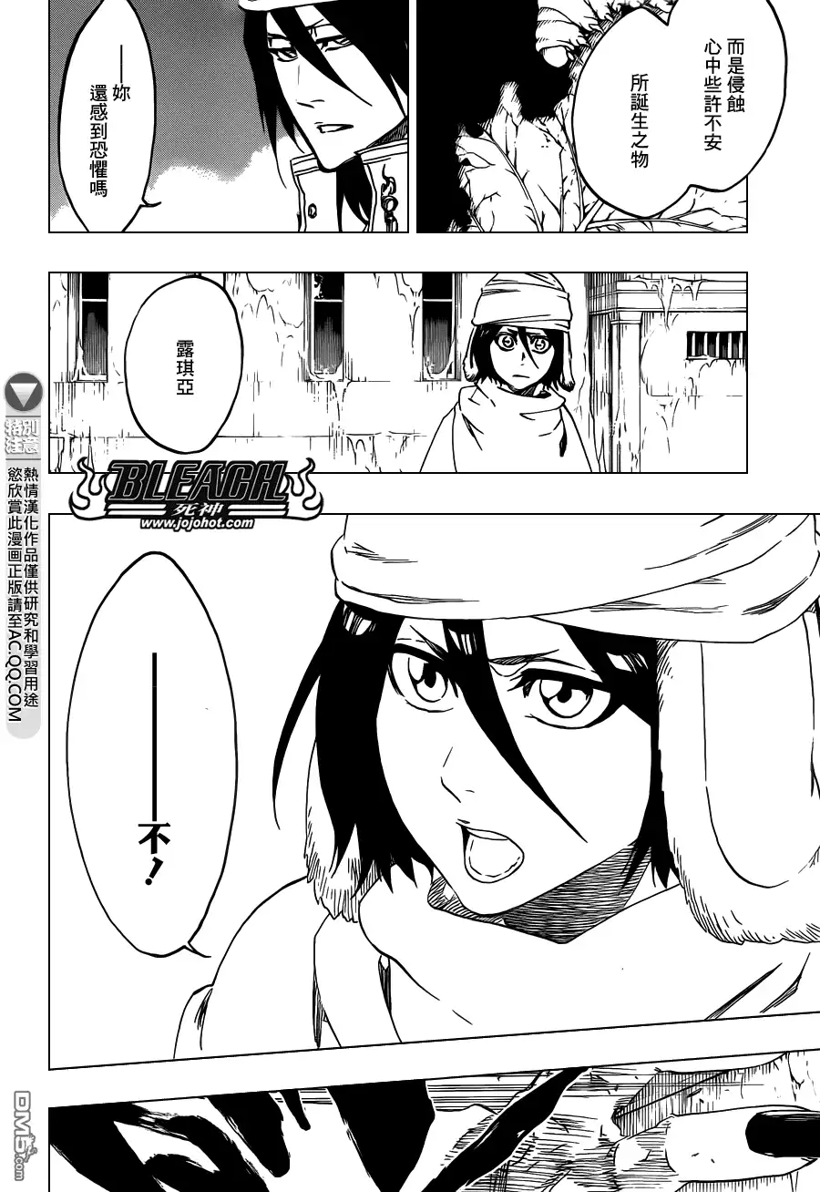 《死神》第569话 The White Haze 第12页