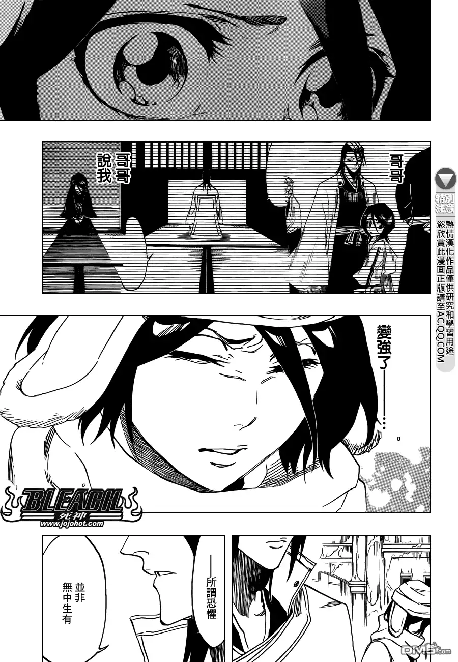 《死神》第569话 The White Haze 第11页