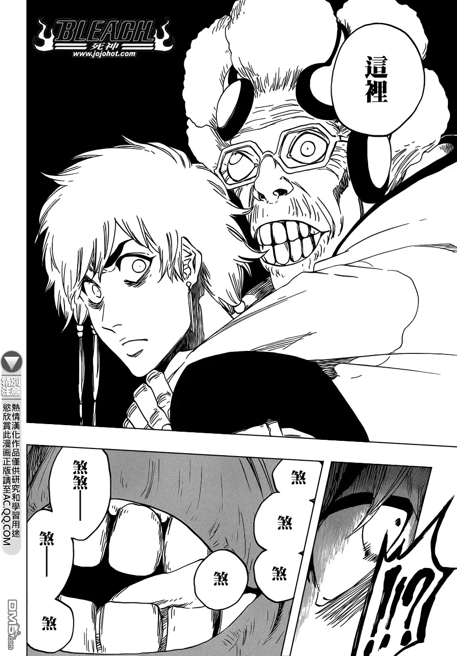《死神》第570话 Closer,closer 第14页