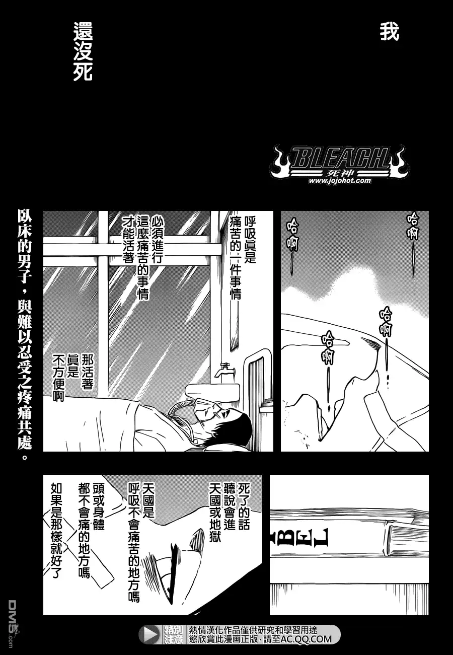 《死神》第570话 Closer,closer 第1页
