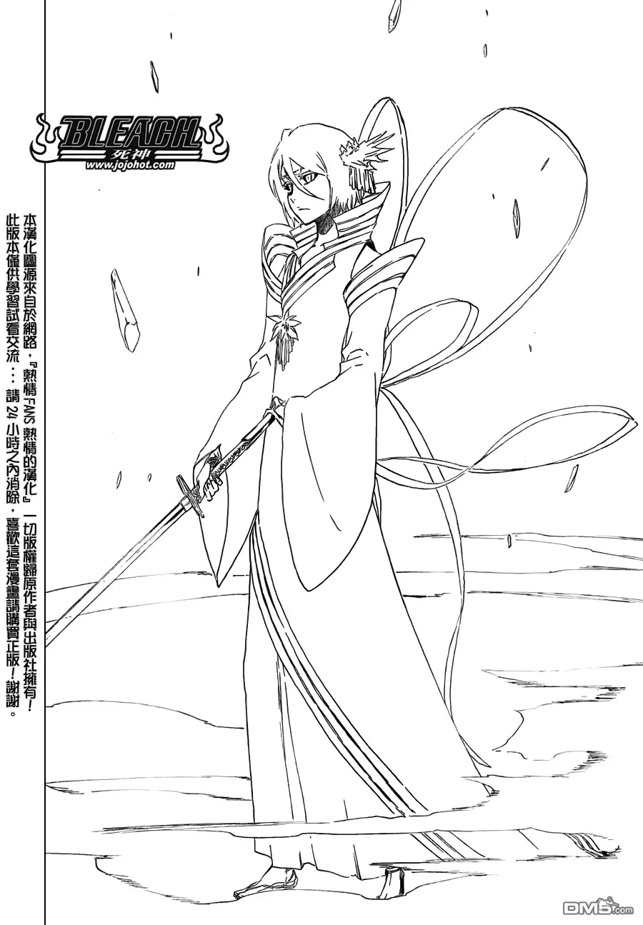 《死神》第570话 Closer,closer 第6页