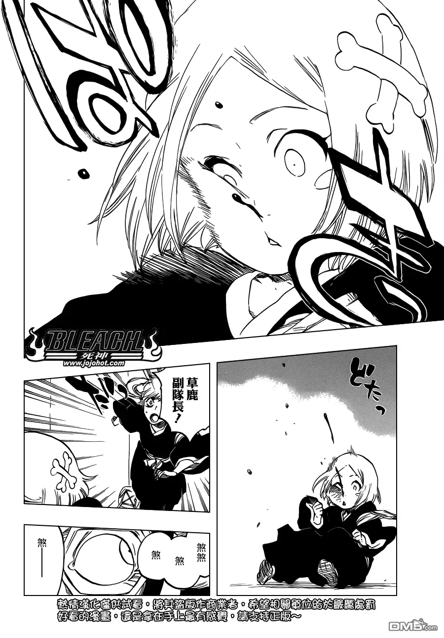《死神》第570话 Closer,closer 第16页