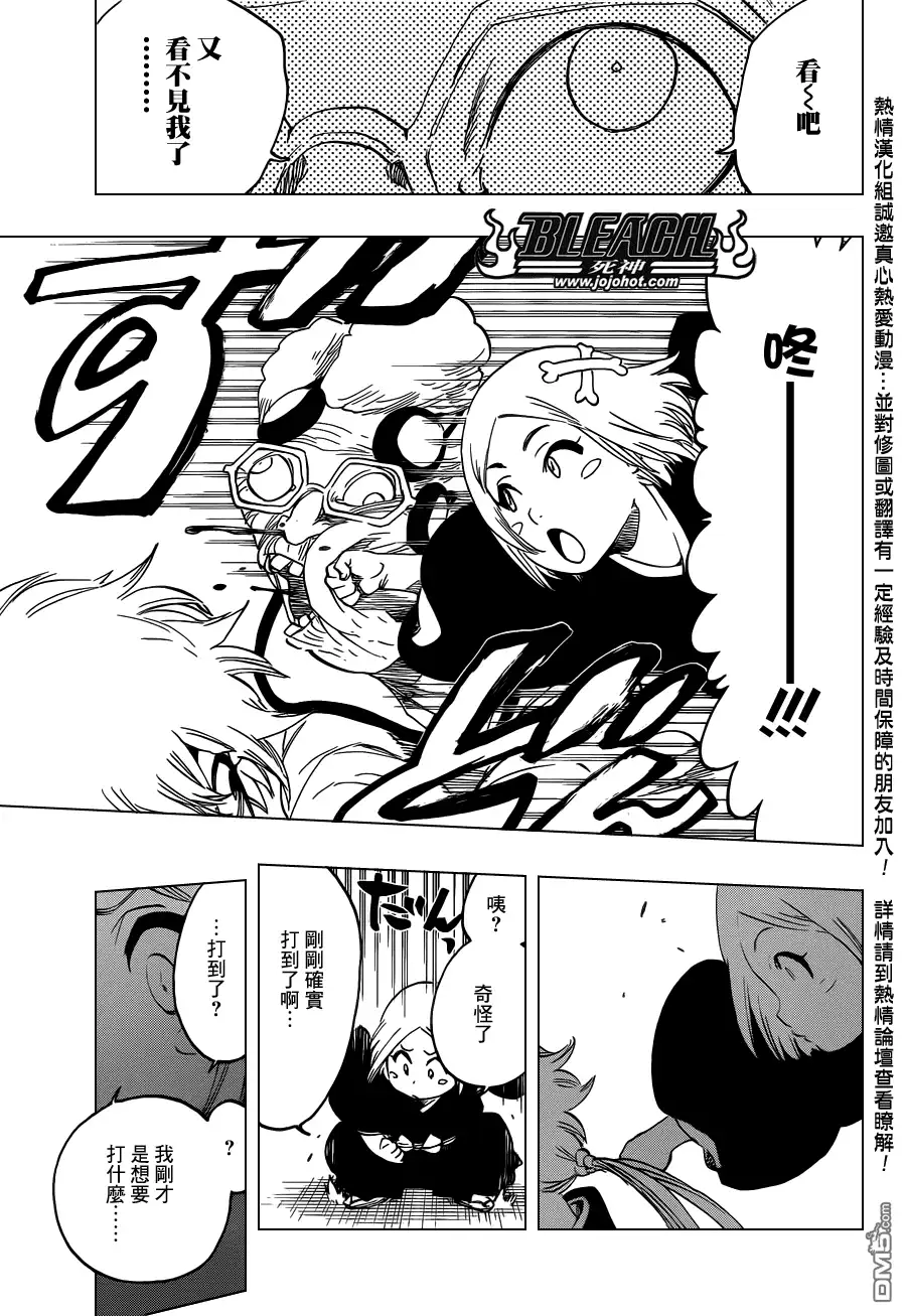 《死神》第570话 Closer,closer 第15页