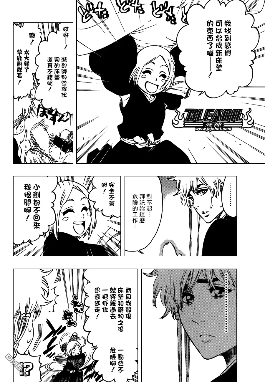 《死神》第570话 Closer,closer 第12页