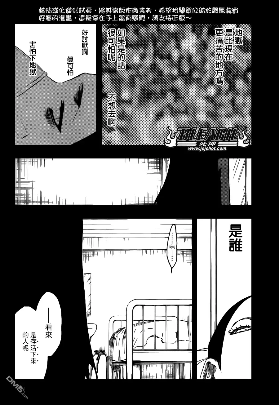 《死神》第570话 Closer,closer 第2页