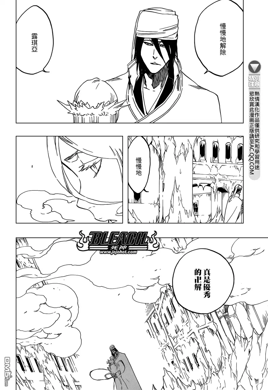 《死神》第570话 Closer,closer 第8页
