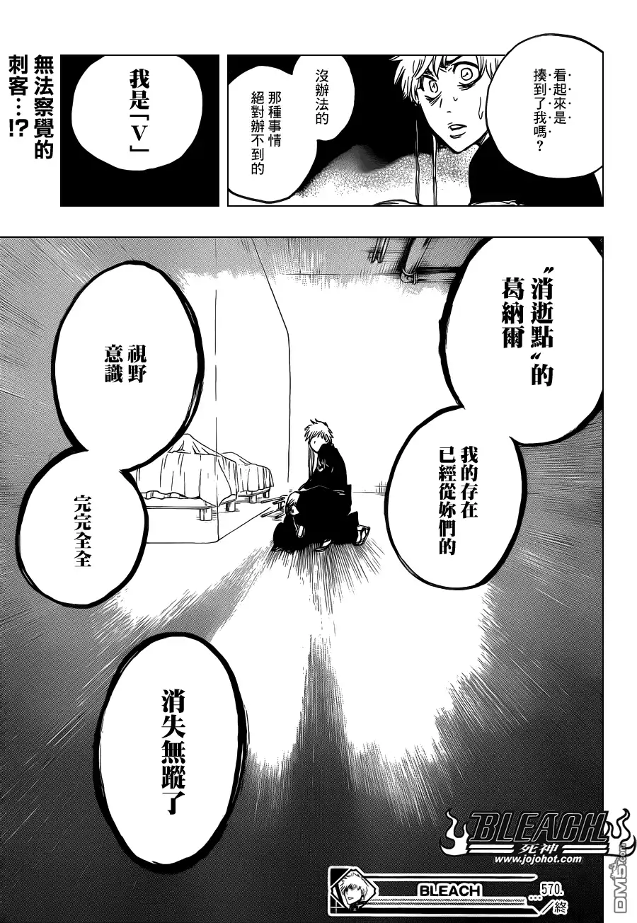 《死神》第570话 Closer,closer 第17页