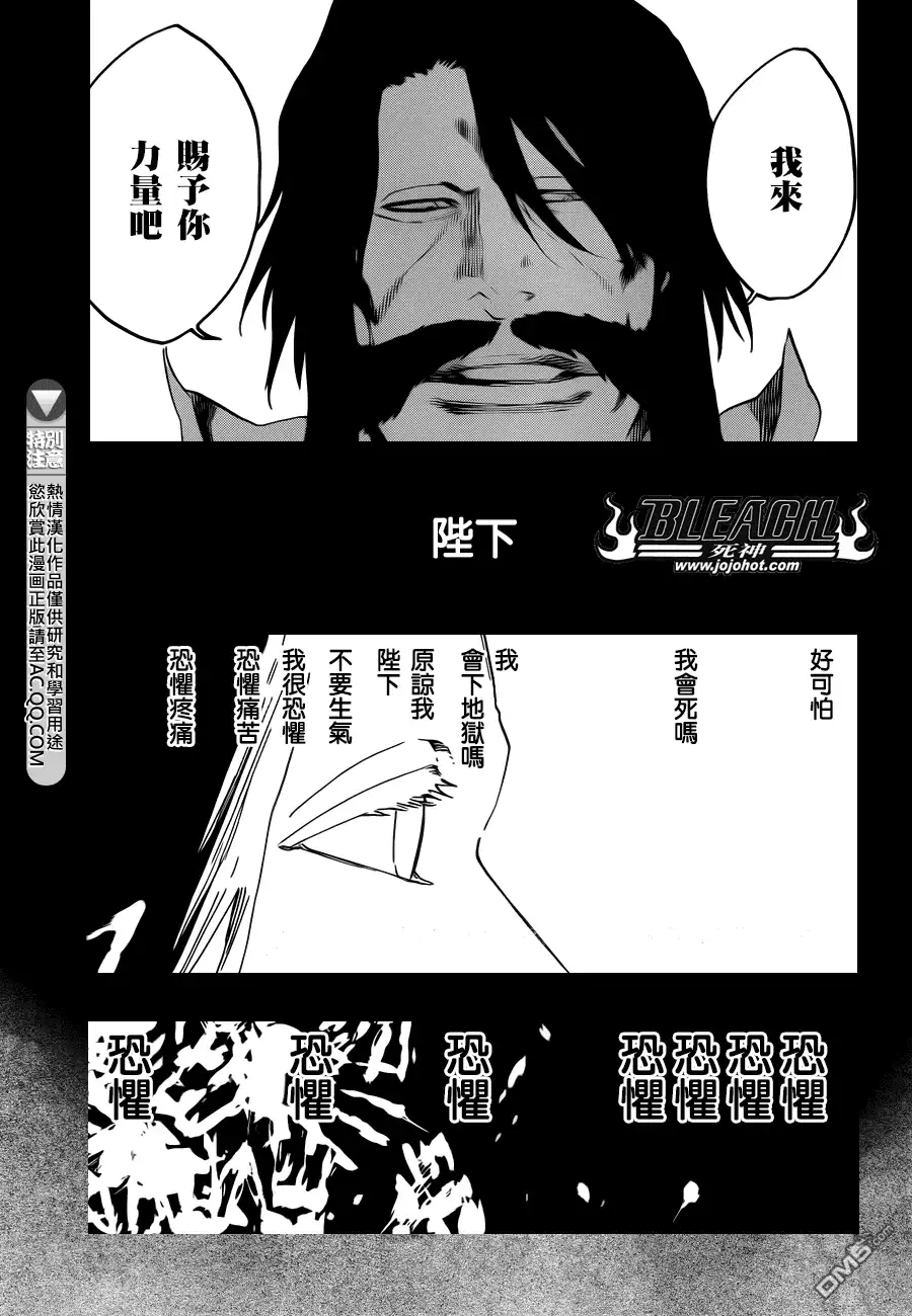 《死神》第570话 Closer,closer 第3页