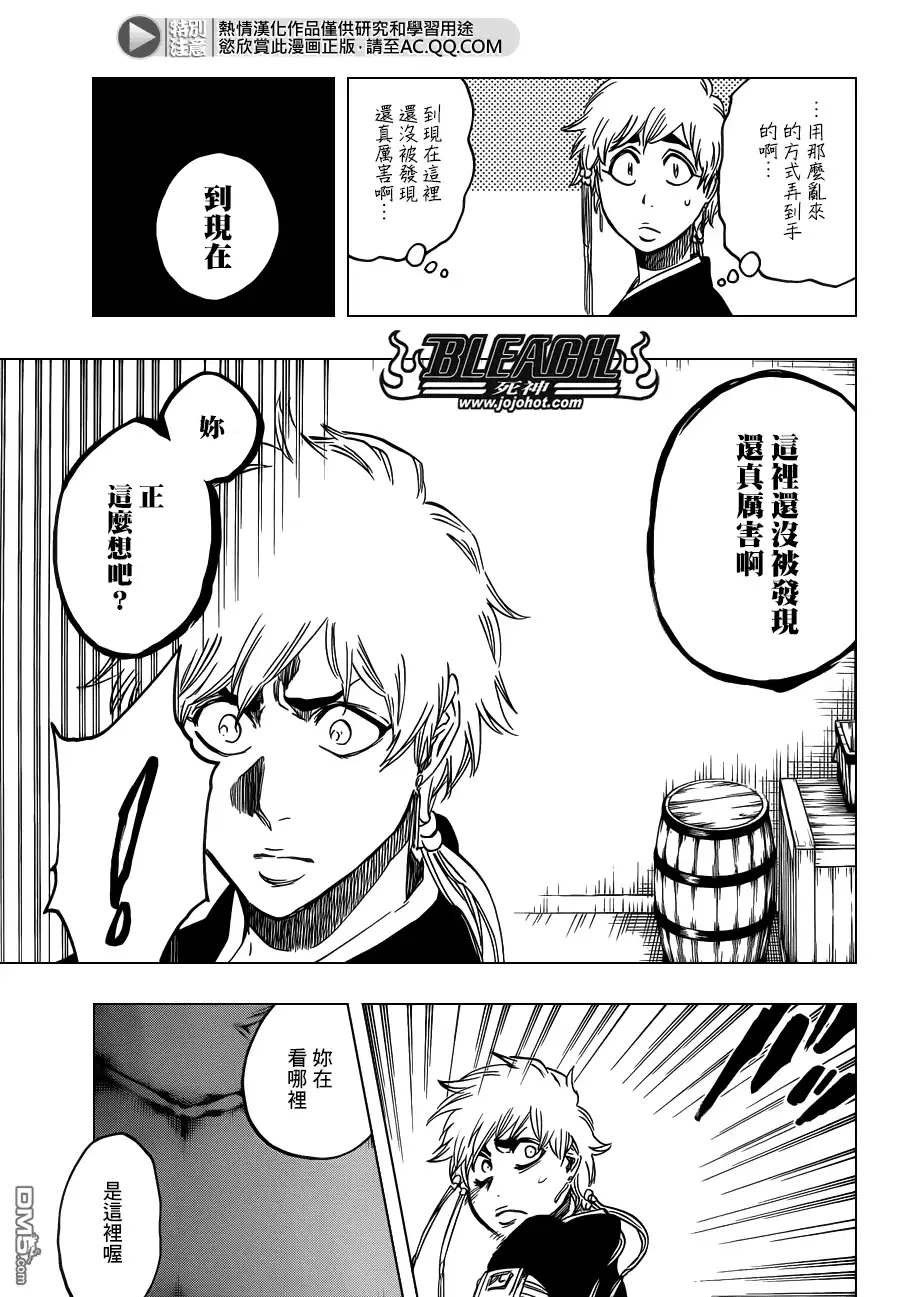 《死神》第570话 Closer,closer 第13页