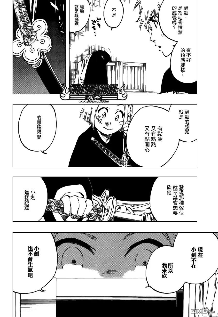 《死神》第571话 a Devilish Perspective 第12页