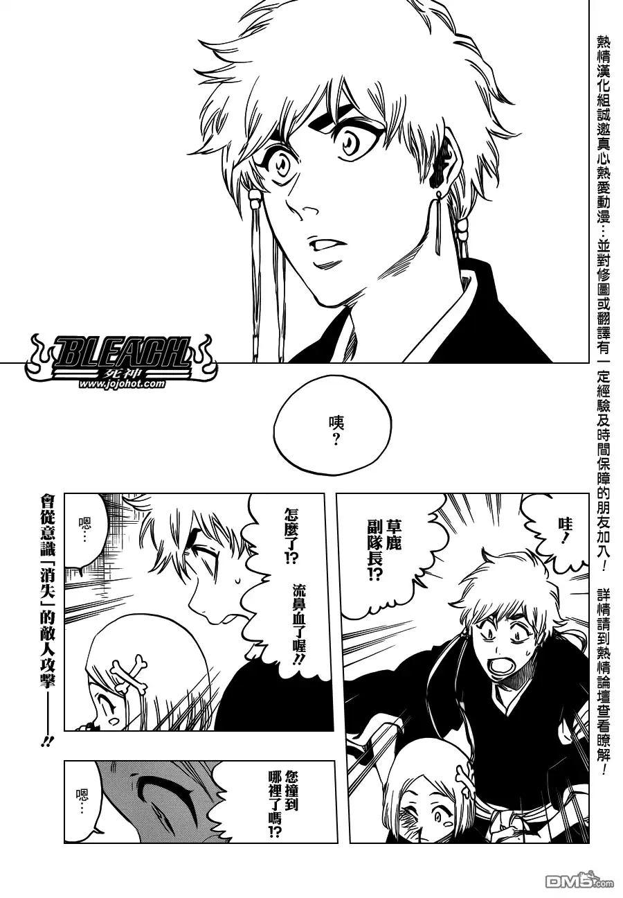 《死神》第571话 a Devilish Perspective 第1页