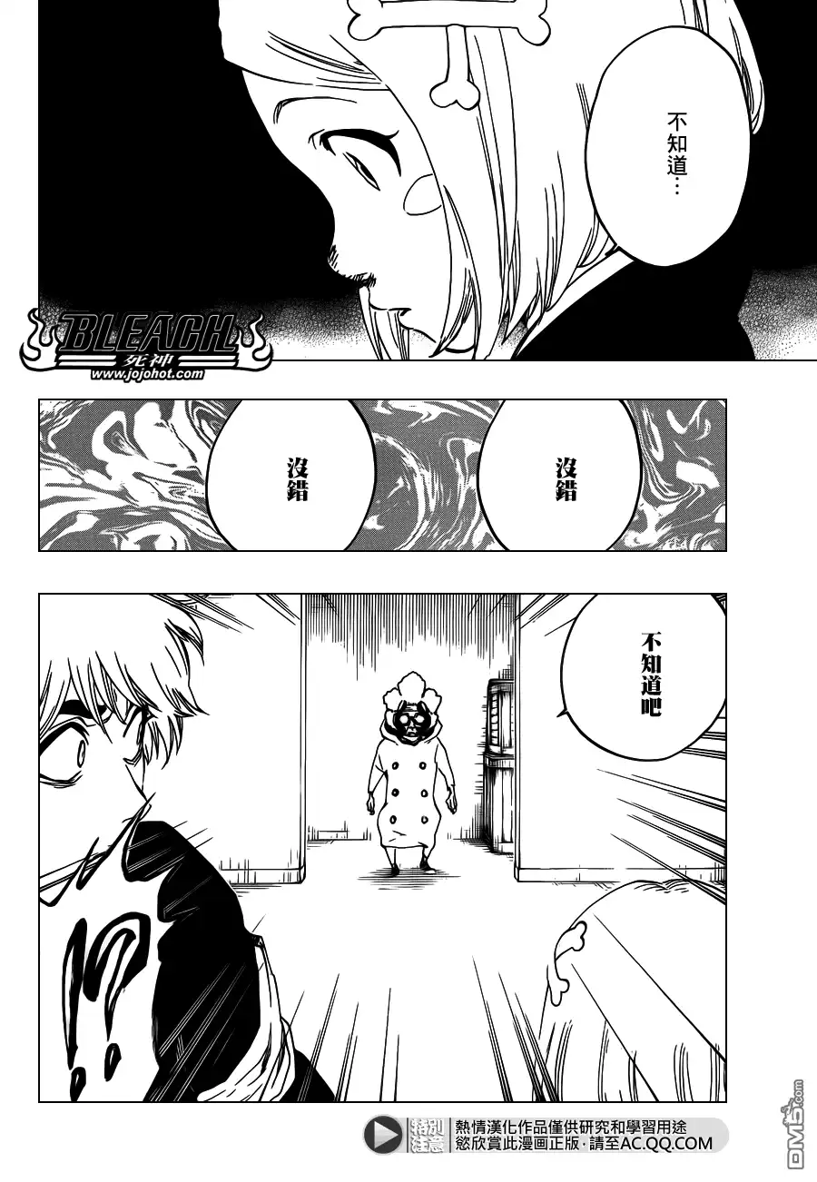 《死神》第571话 a Devilish Perspective 第2页