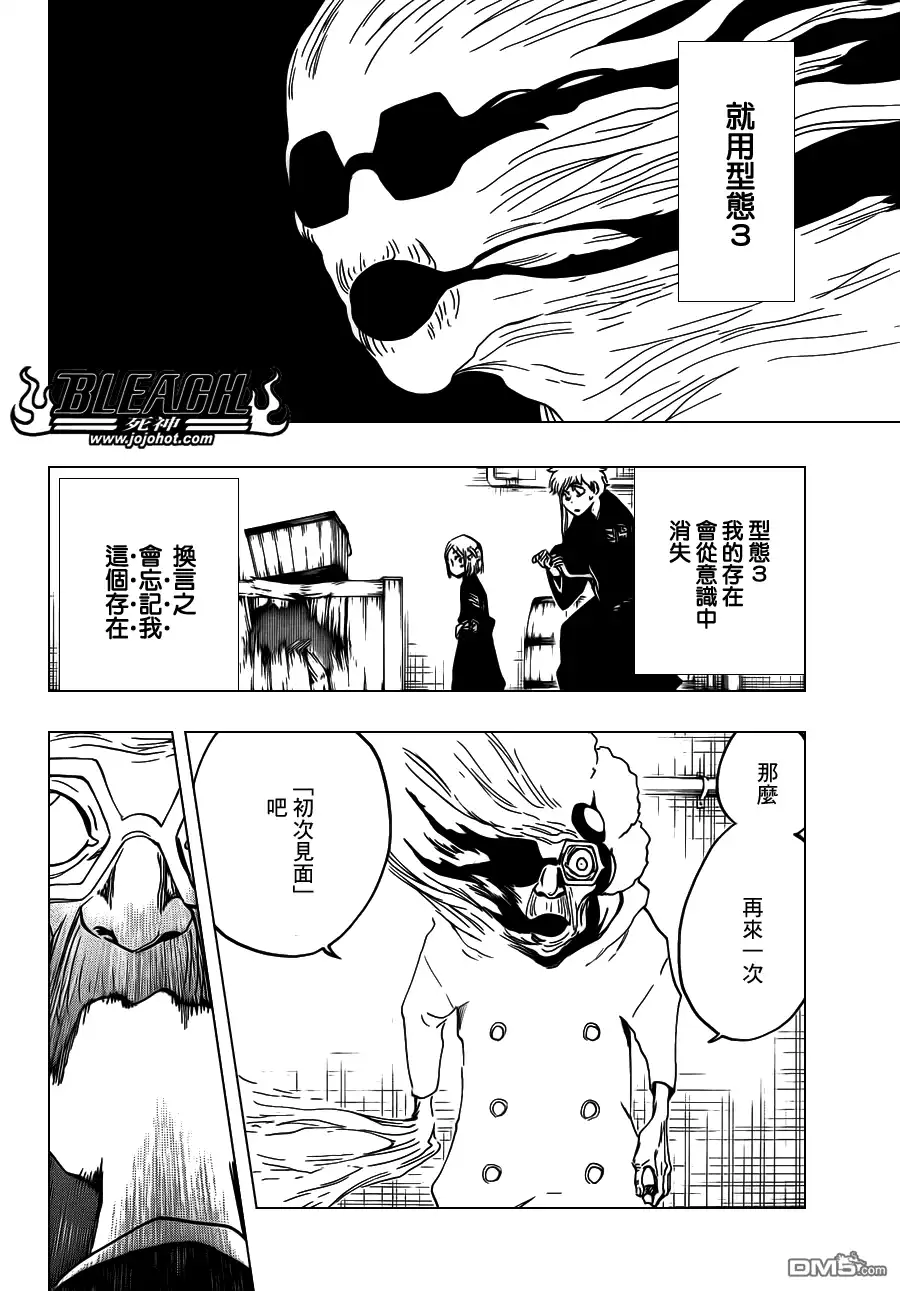 《死神》第571话 a Devilish Perspective 第8页