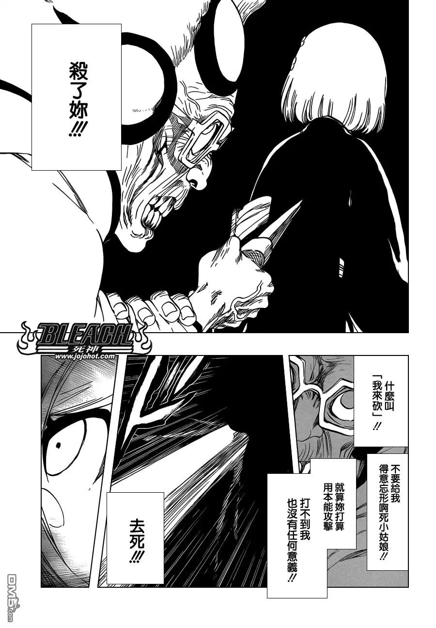 《死神》第571话 a Devilish Perspective 第13页