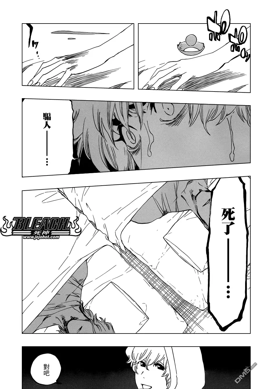 《死神》第572话 The Blaster 第11页