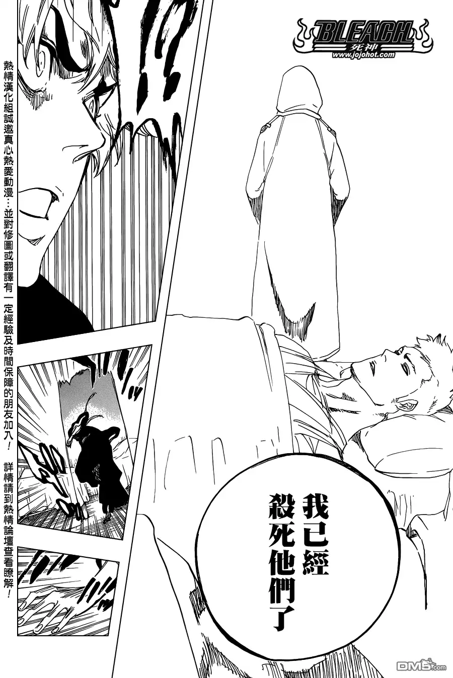 《死神》第572话 The Blaster 第10页