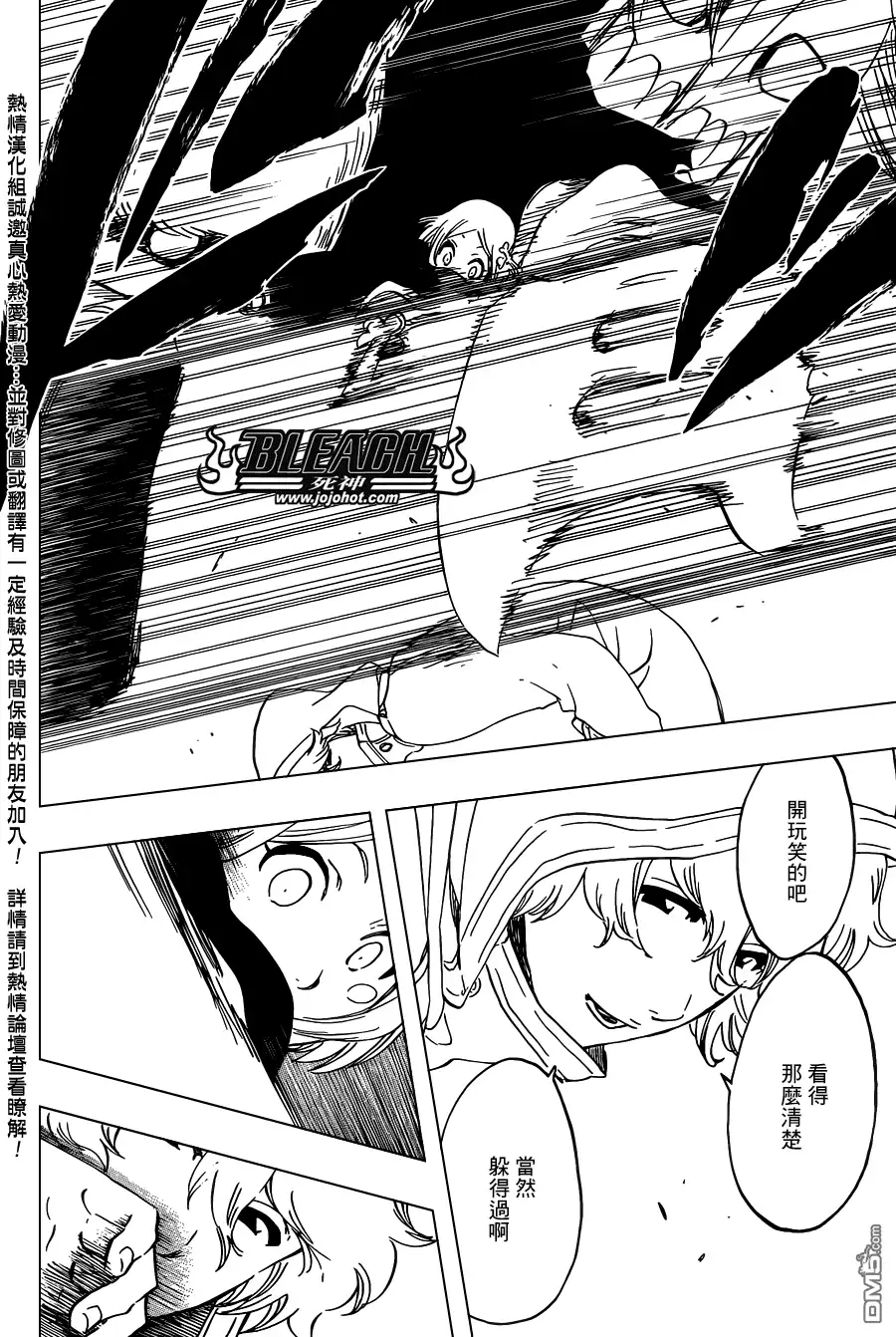 《死神》第572话 The Blaster 第12页