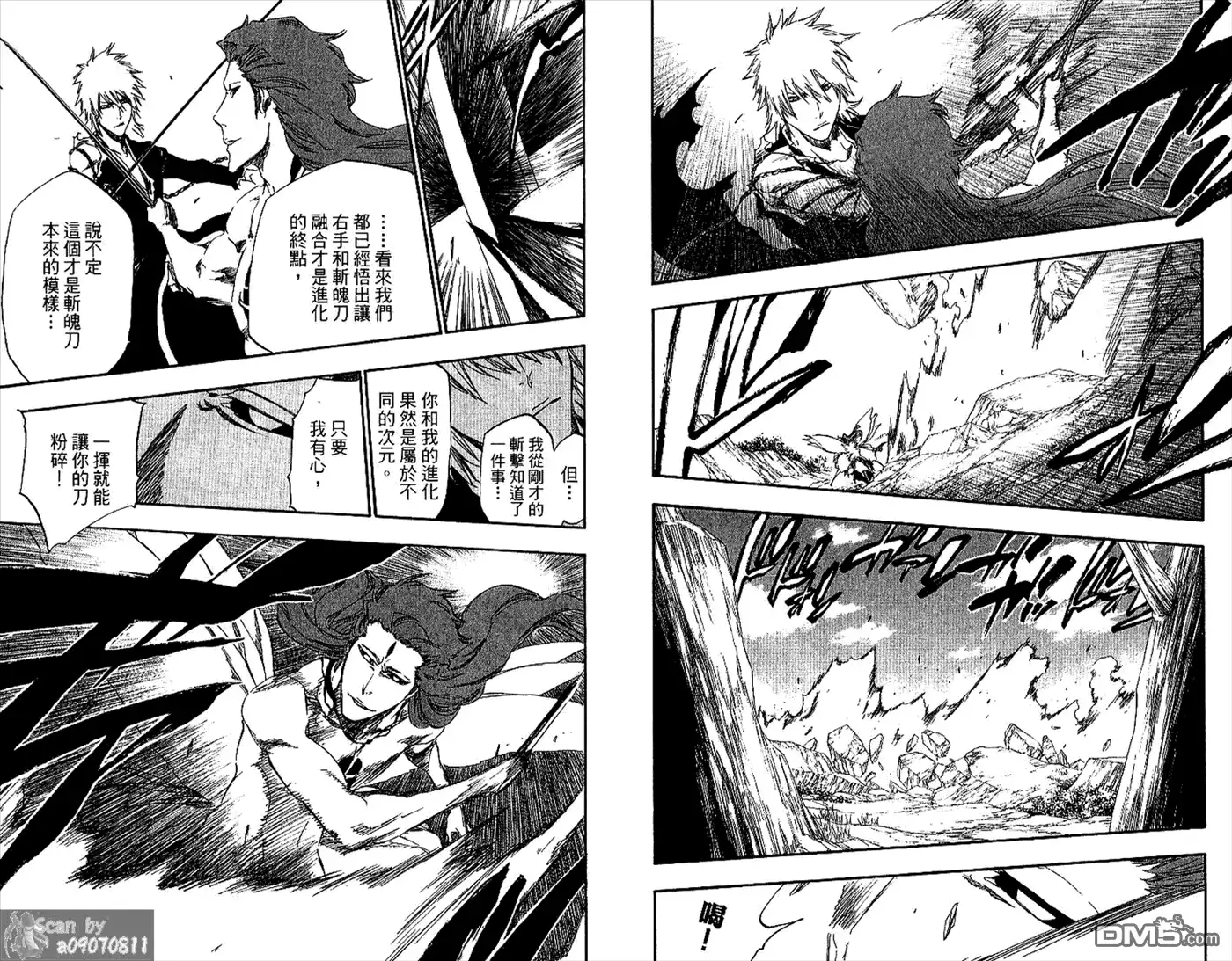 《死神》第48卷 第49页
