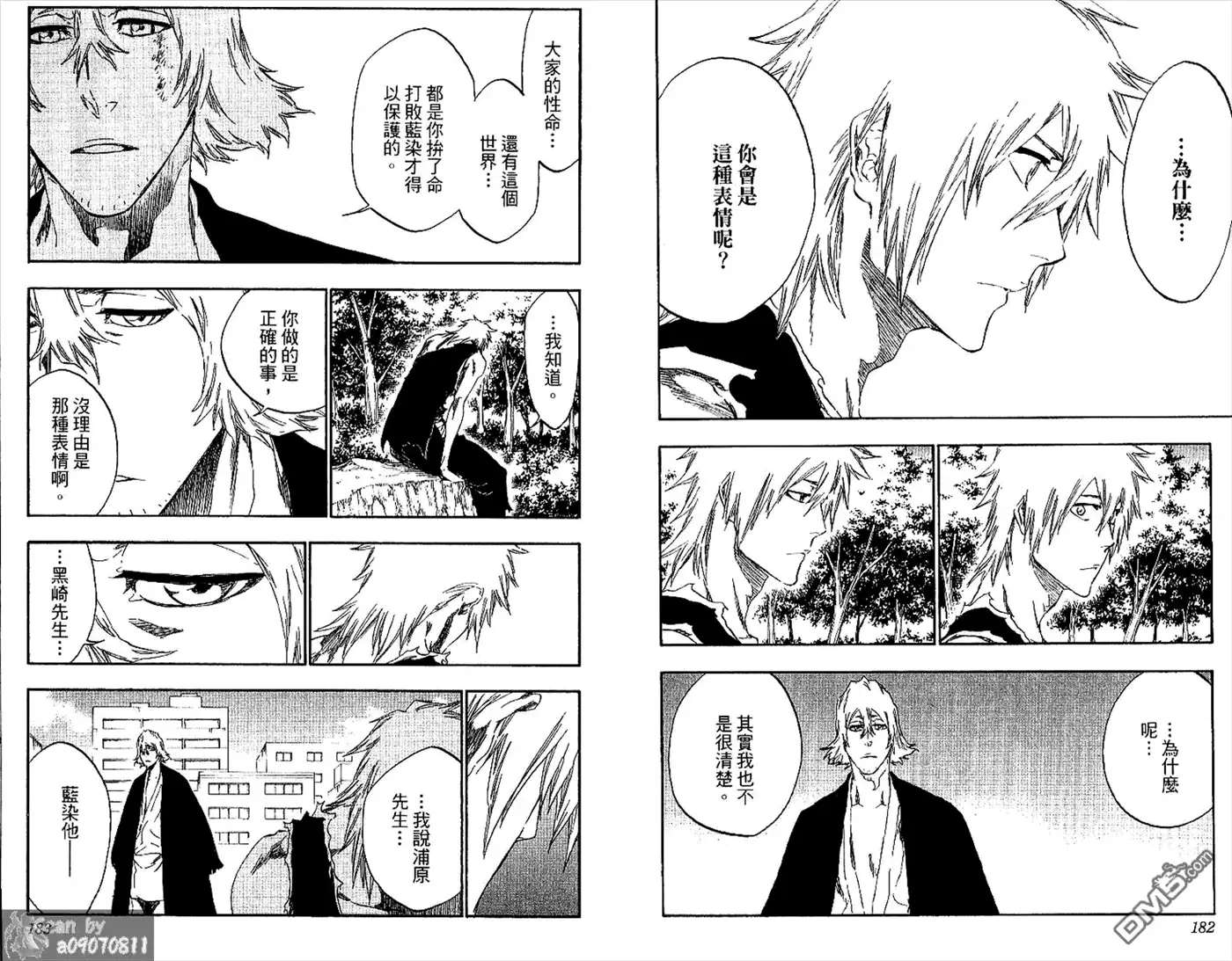 《死神》第48卷 第92页