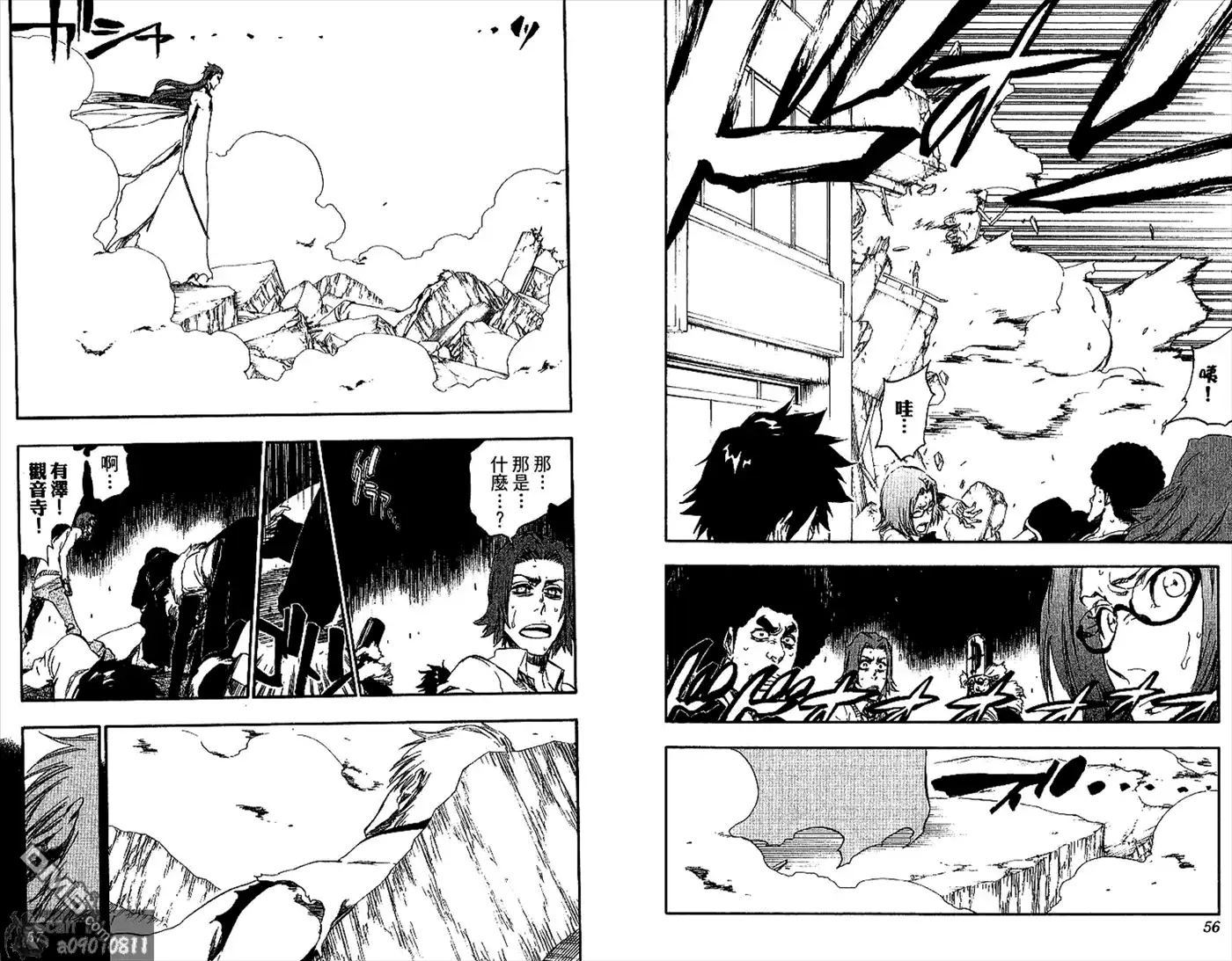《死神》第48卷 第30页