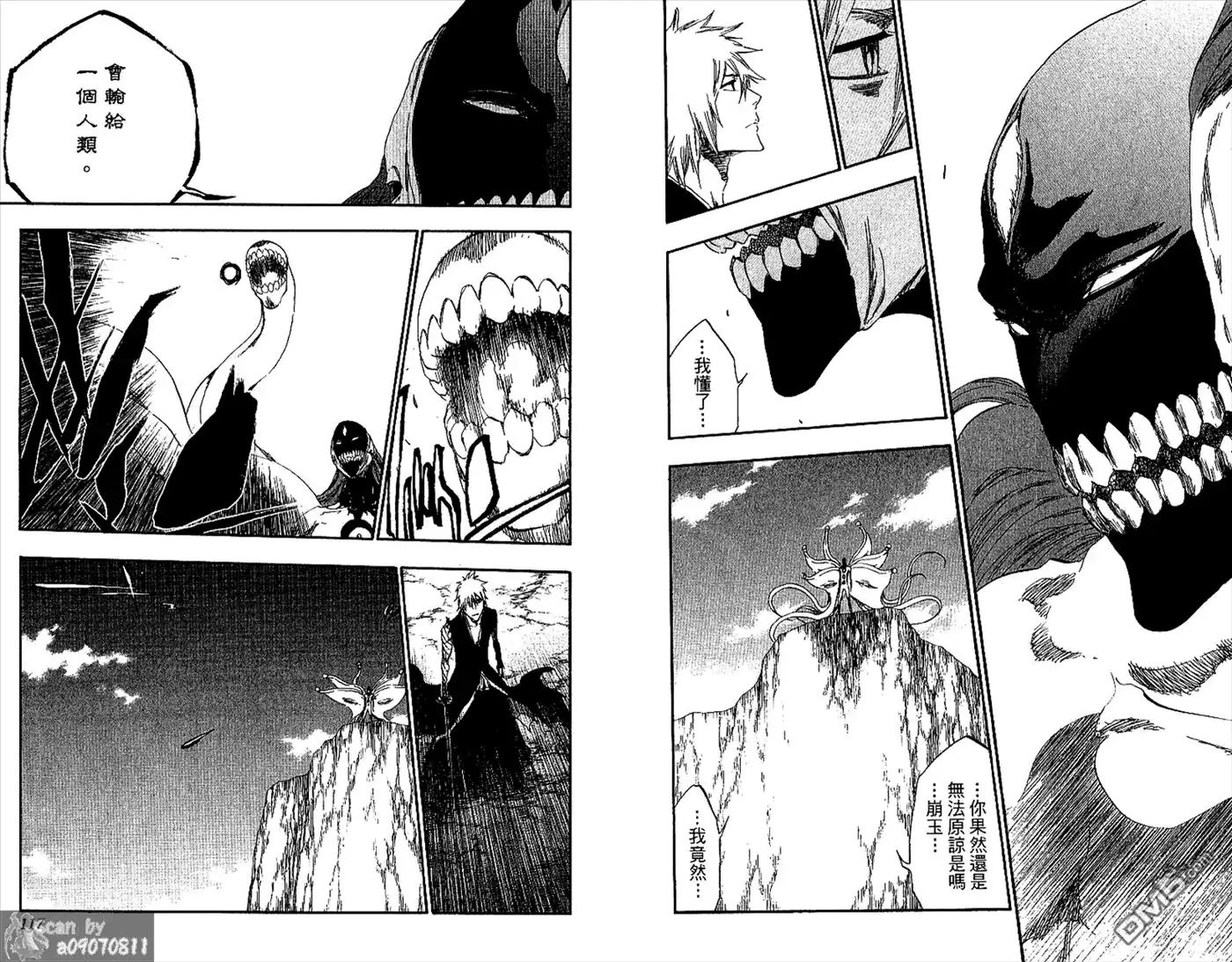《死神》第48卷 第59页