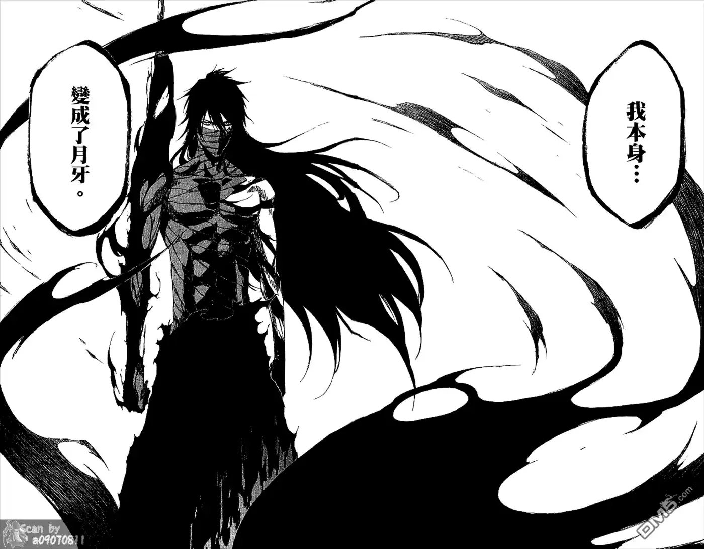 《死神》第48卷 第70页
