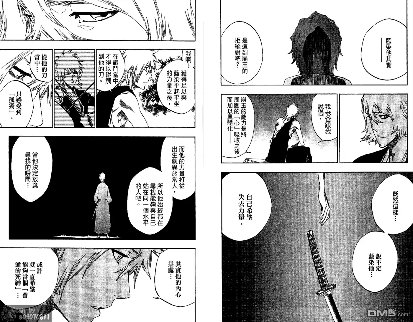 《死神》第48卷 第93页