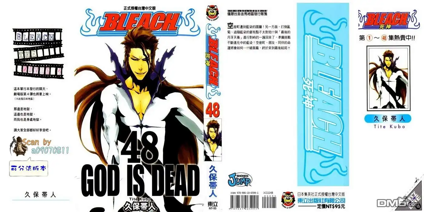 《死神》第48卷 第1页