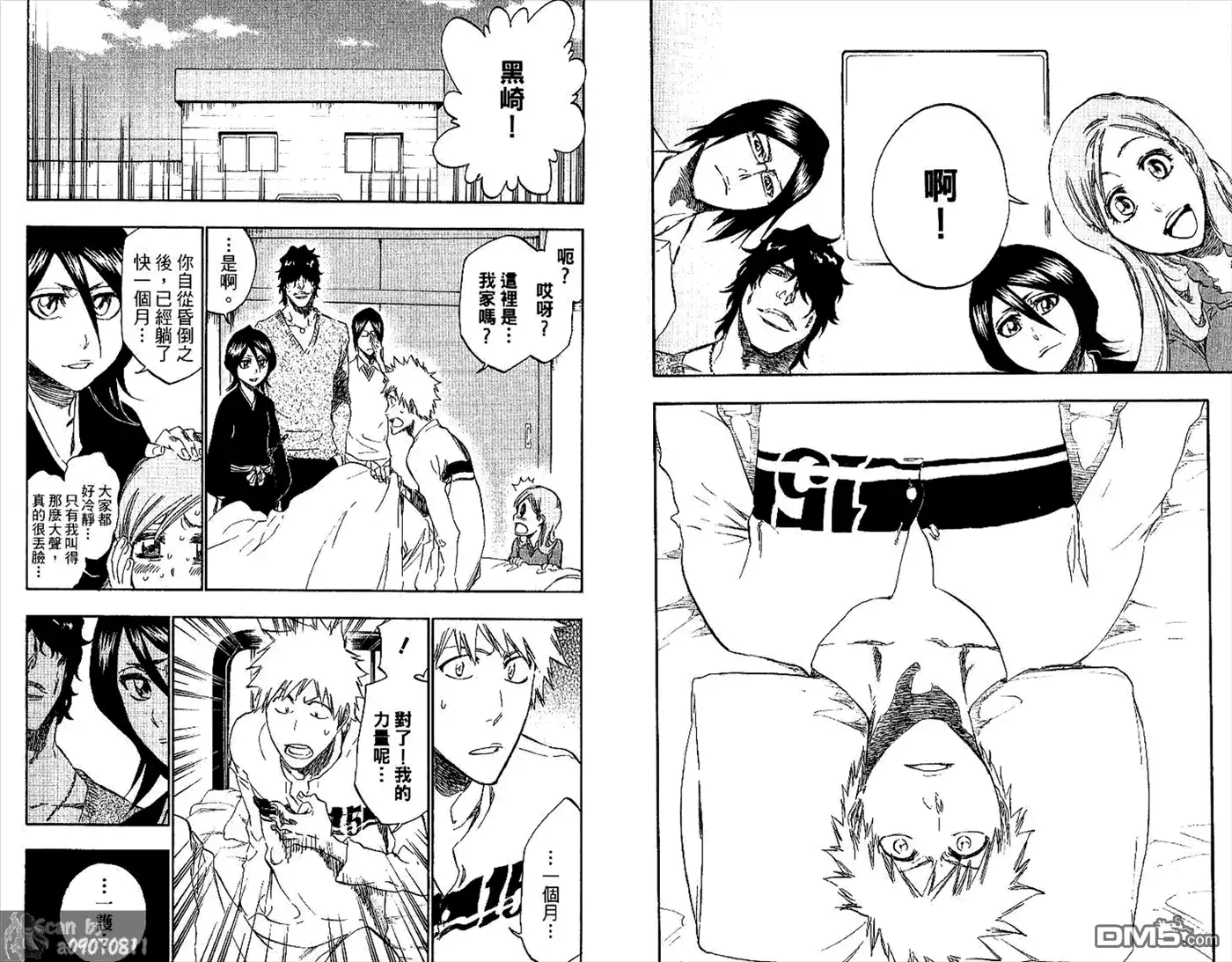 《死神》第48卷 第102页