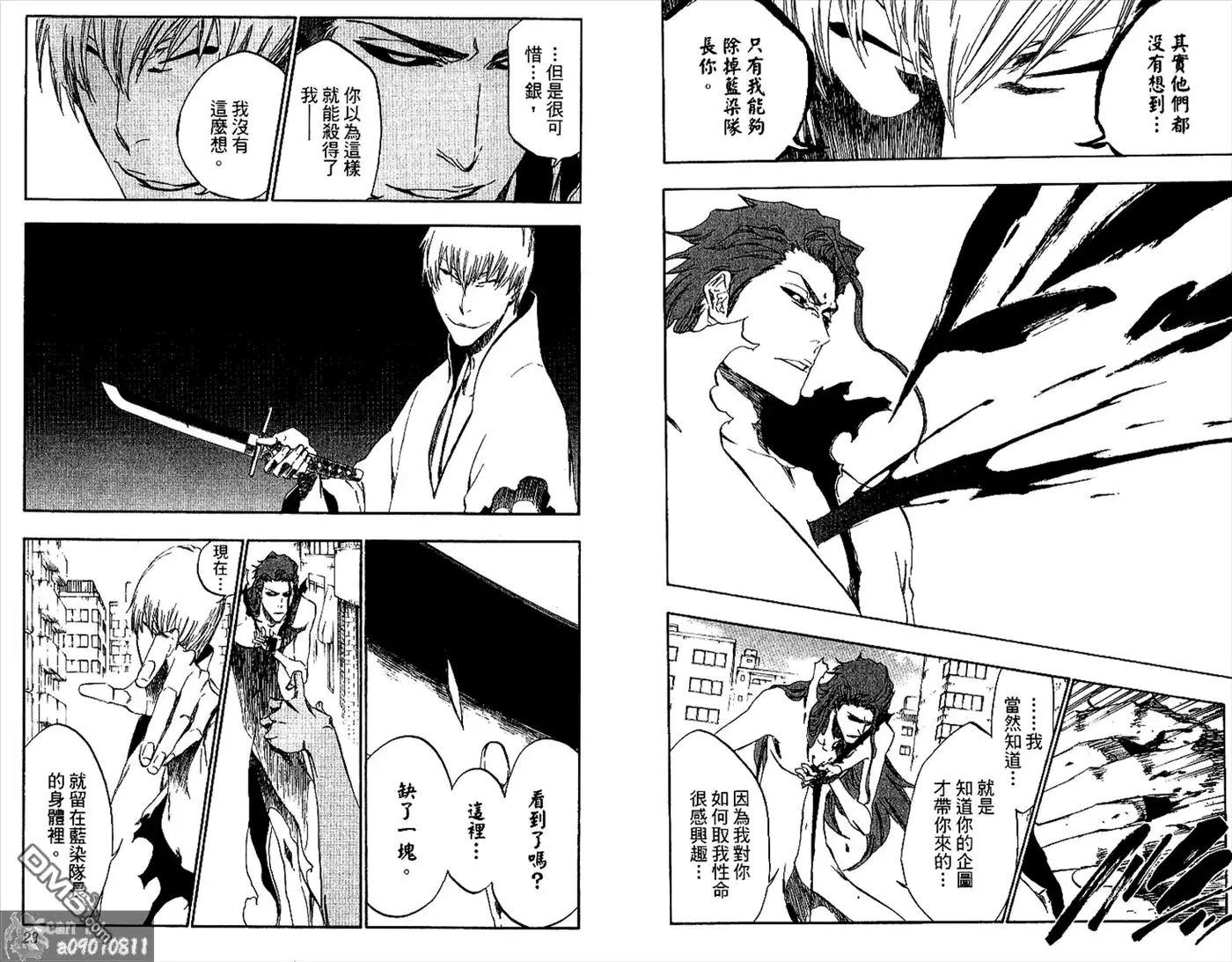 《死神》第48卷 第14页