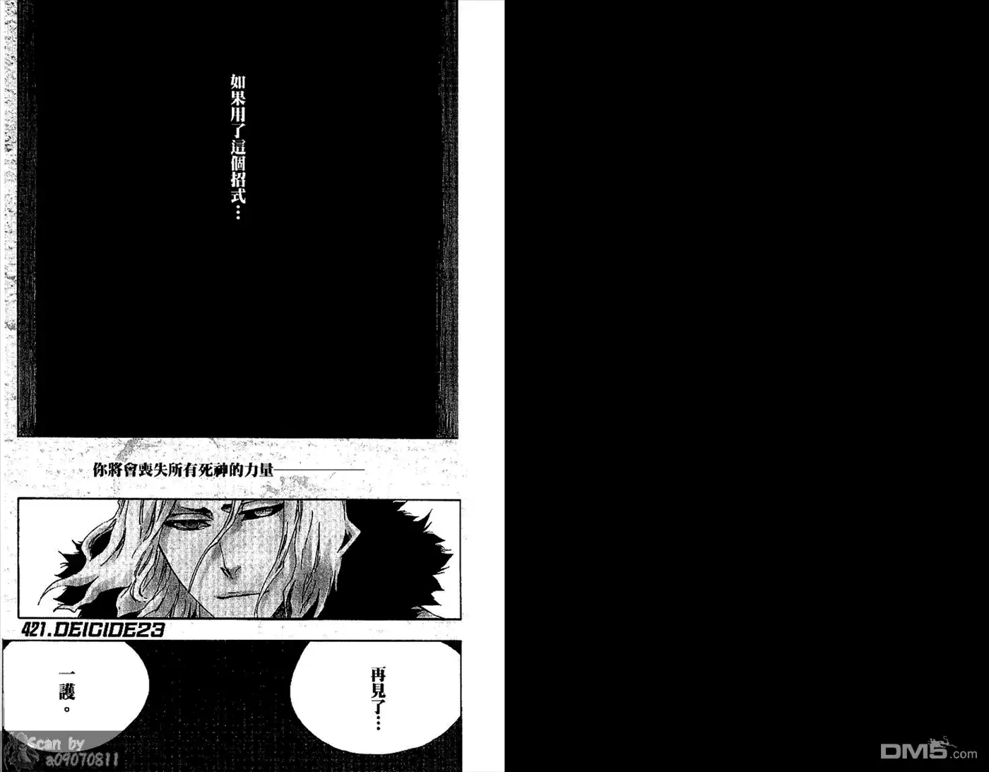 《死神》第48卷 第74页