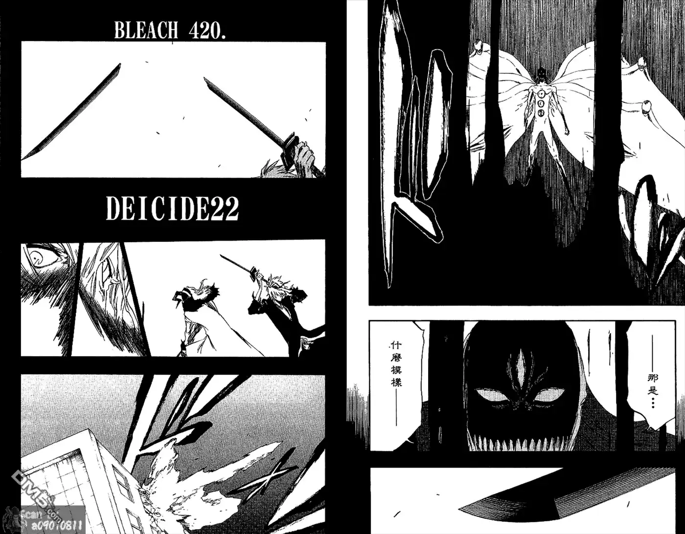 《死神》第48卷 第65页