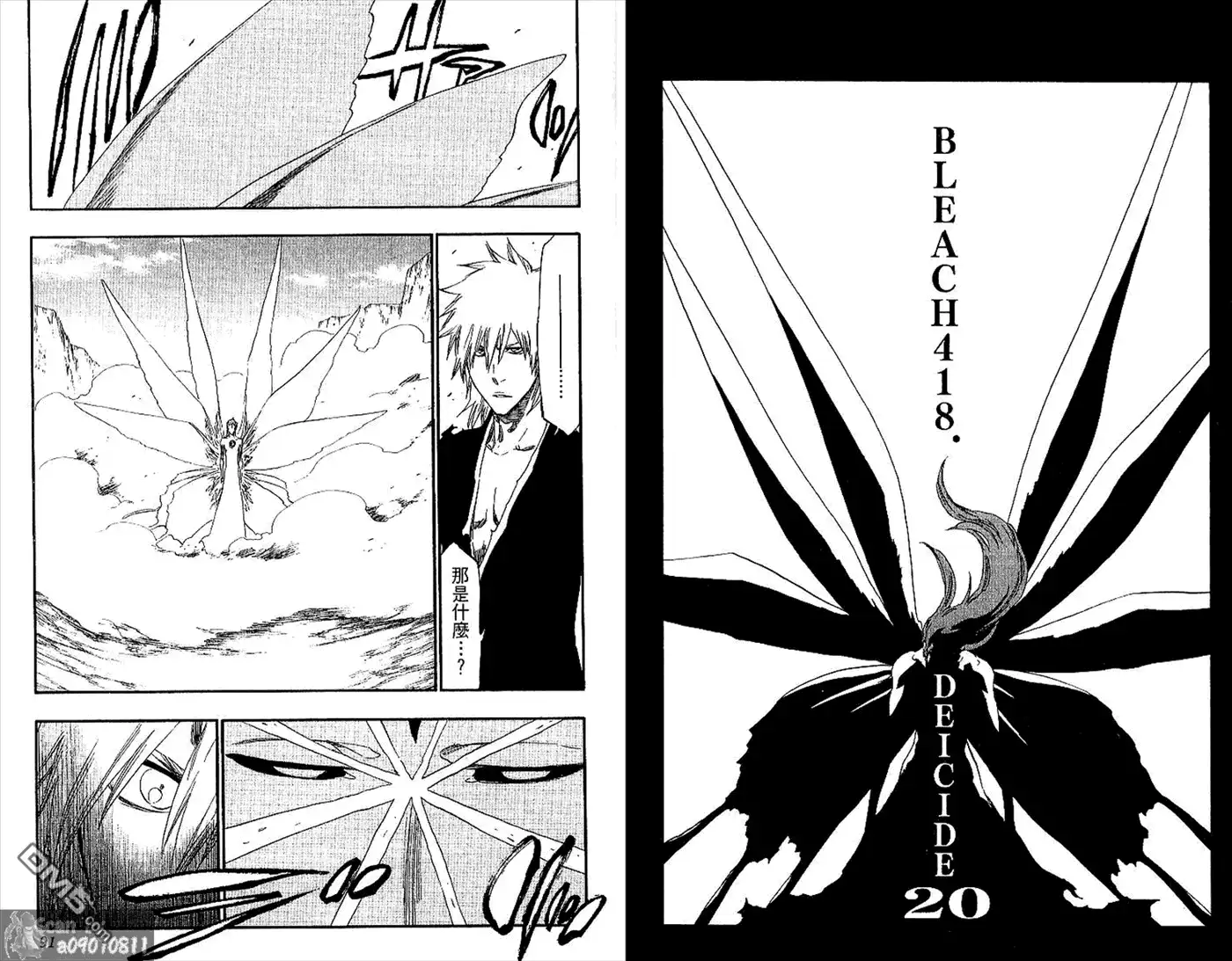 《死神》第48卷 第46页