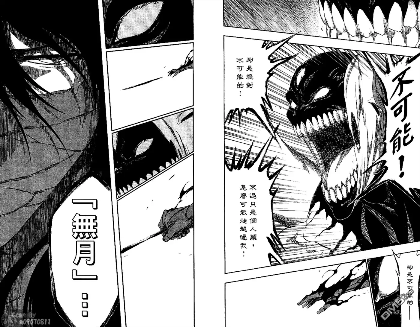《死神》第48卷 第72页