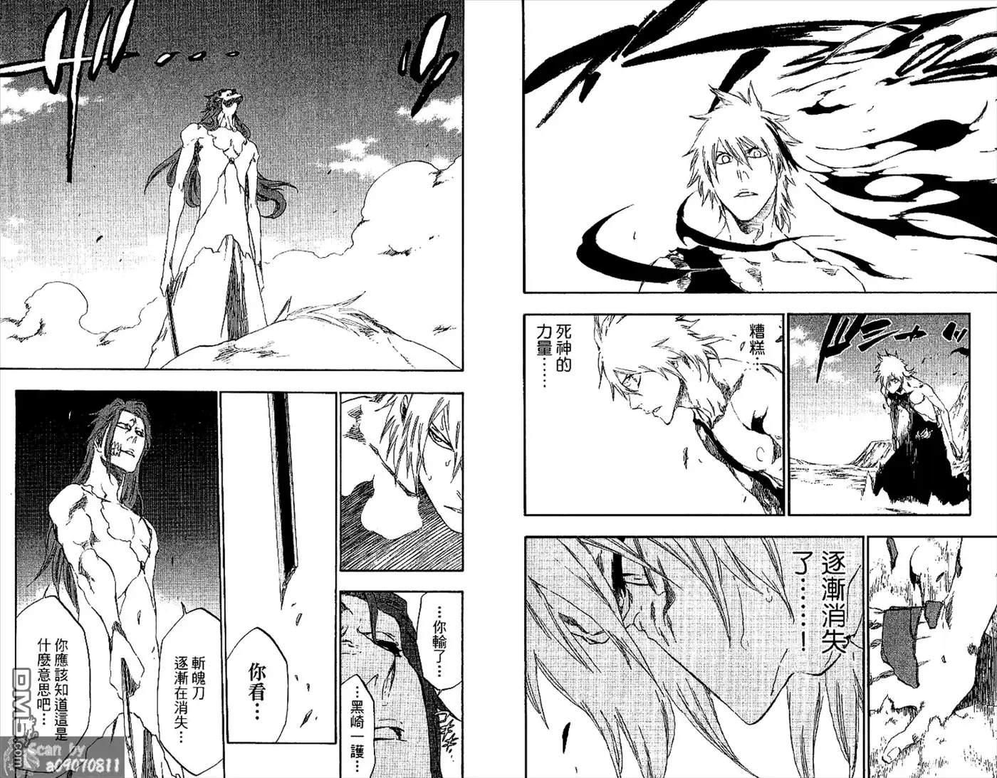 《死神》第48卷 第80页