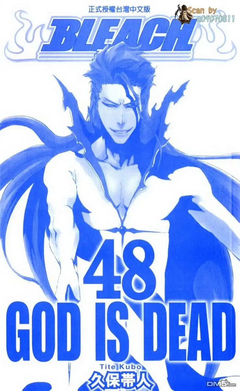 《死神》第48卷 第2页