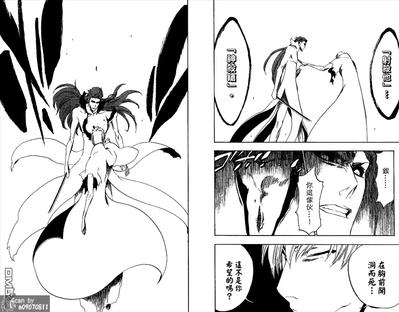 《死神》第48卷 第16页