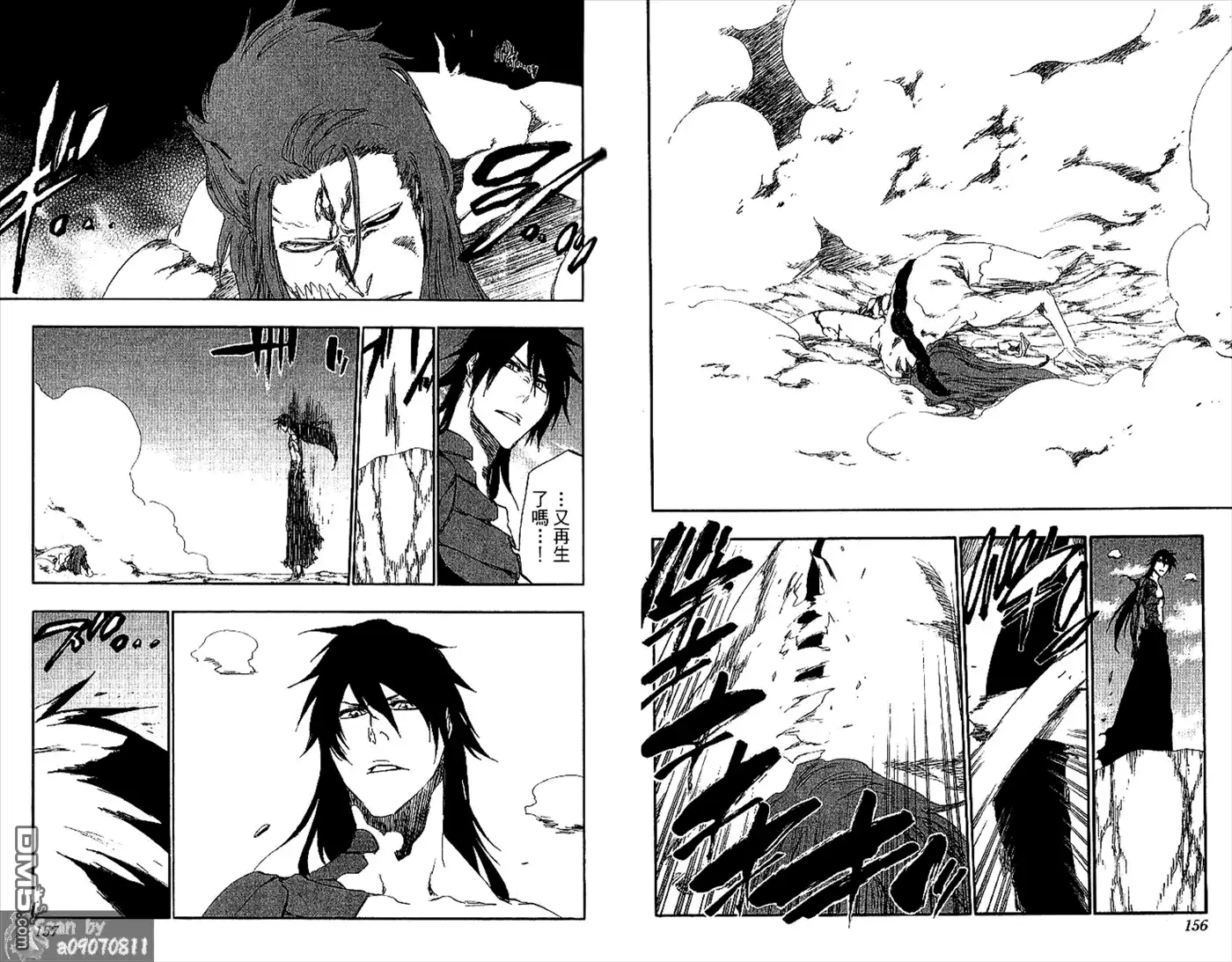 《死神》第48卷 第79页