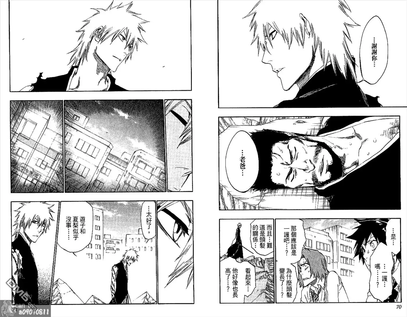 《死神》第48卷 第36页