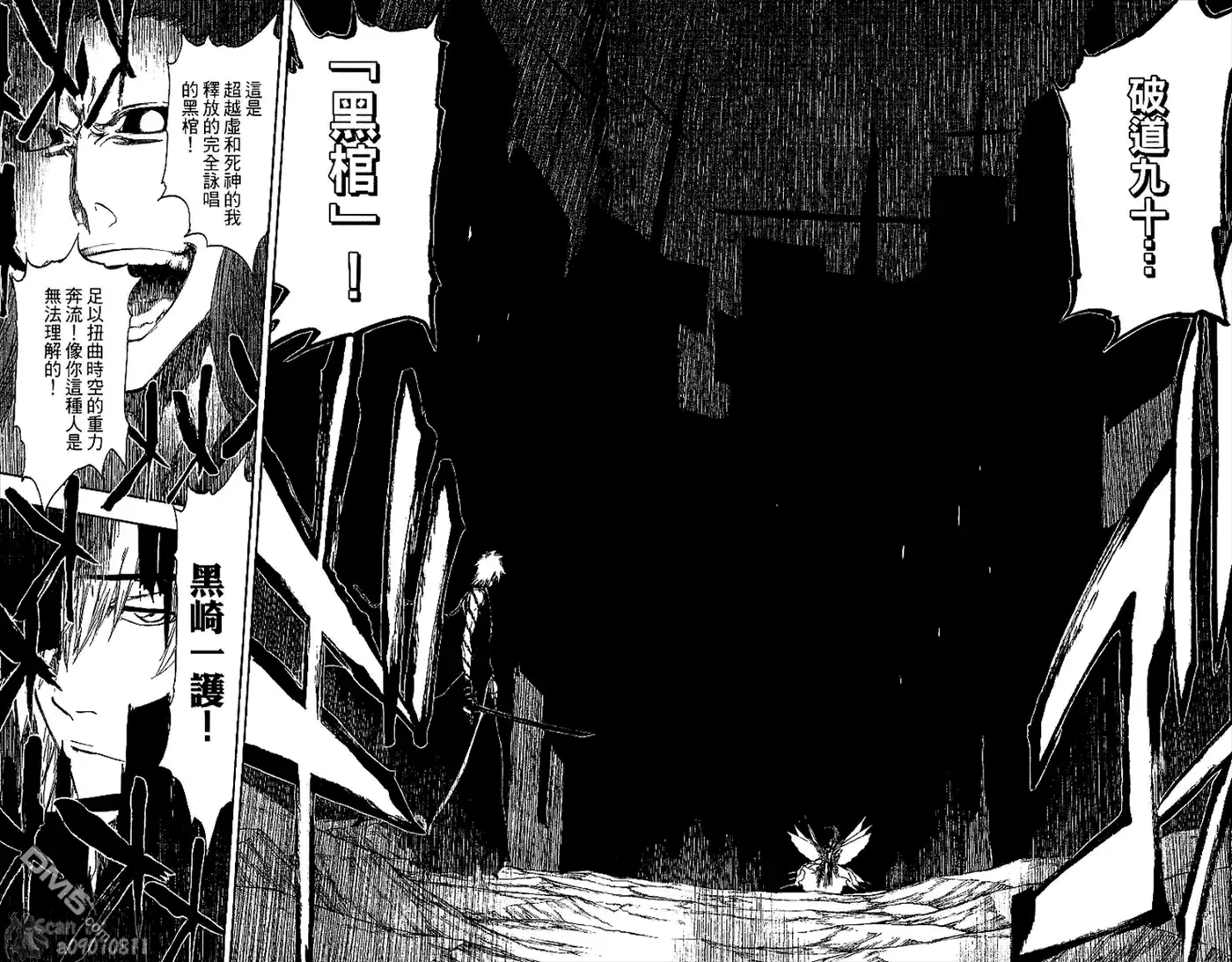 《死神》第48卷 第52页
