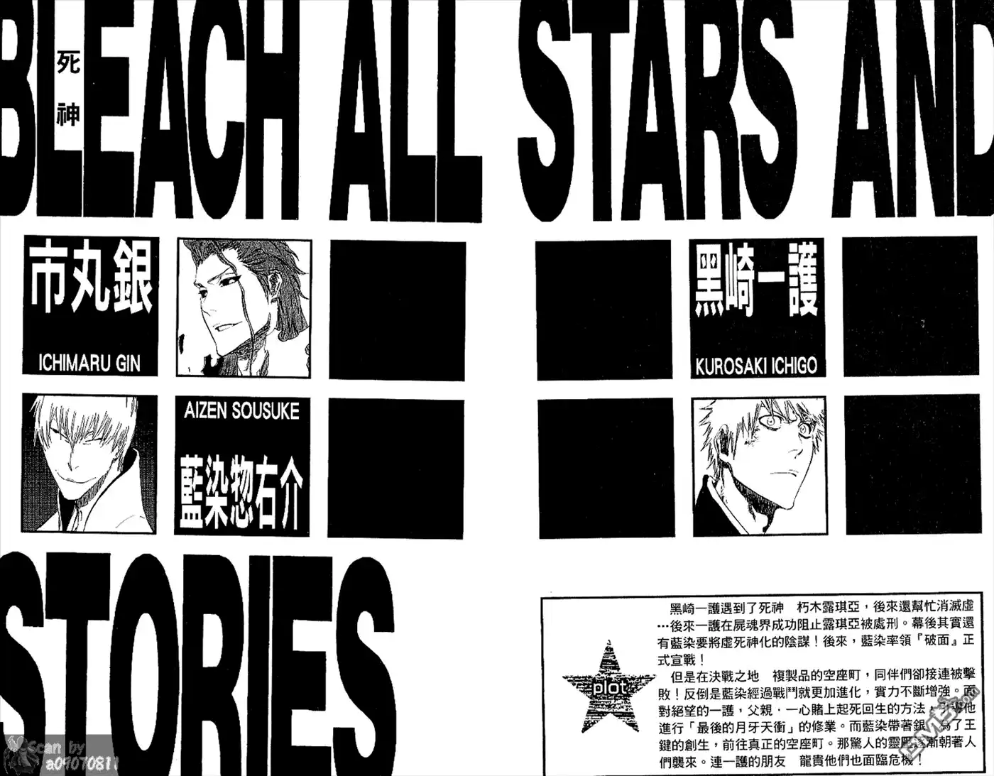 《死神》第48卷 第5页