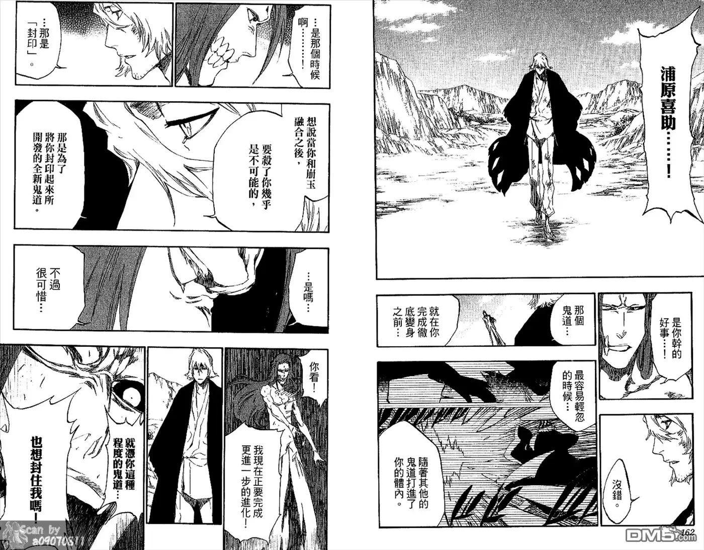《死神》第48卷 第82页