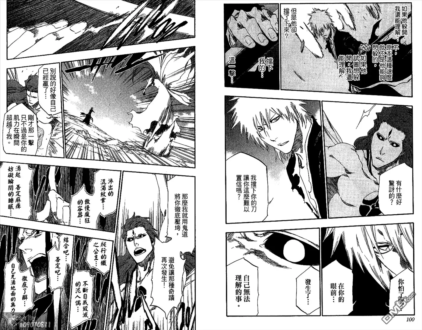 《死神》第48卷 第51页