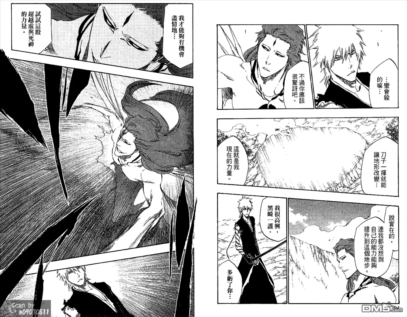 《死神》第48卷 第48页