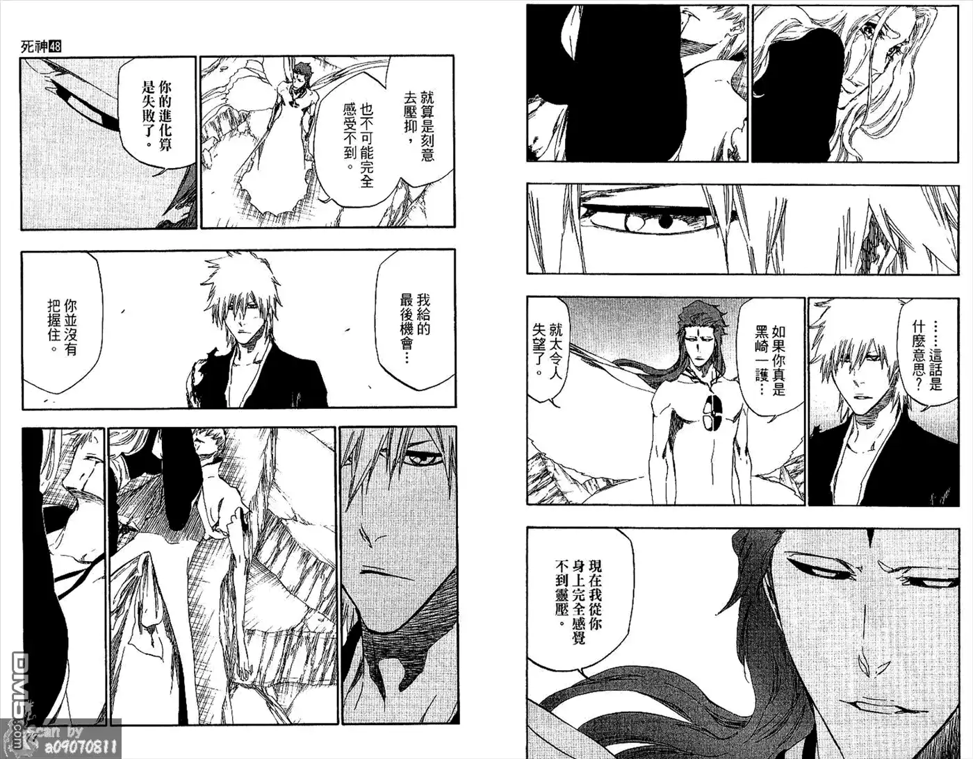 《死神》第48卷 第39页