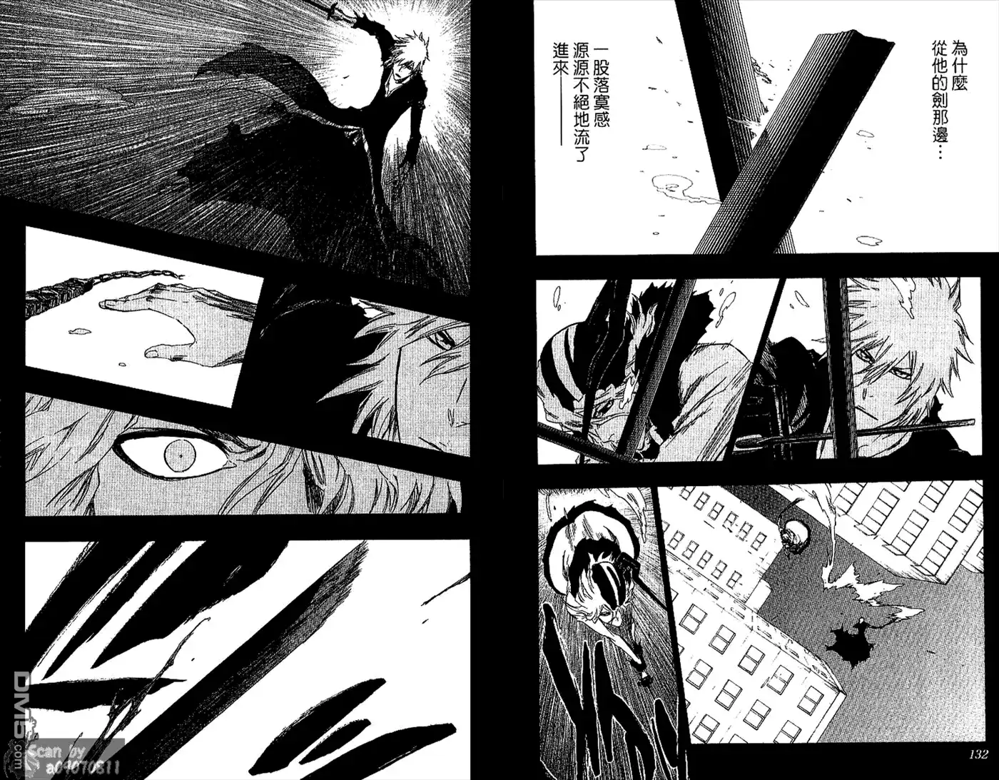 《死神》第48卷 第67页