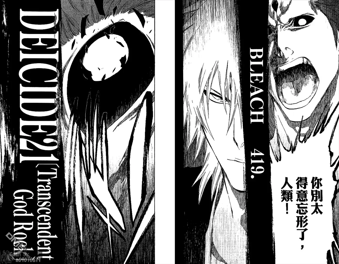 《死神》第48卷 第56页