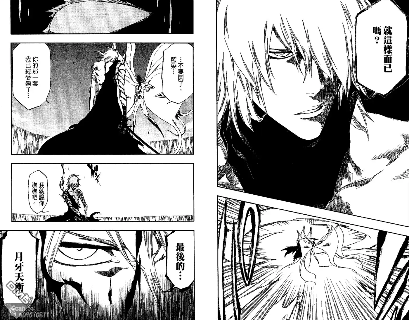 《死神》第48卷 第63页